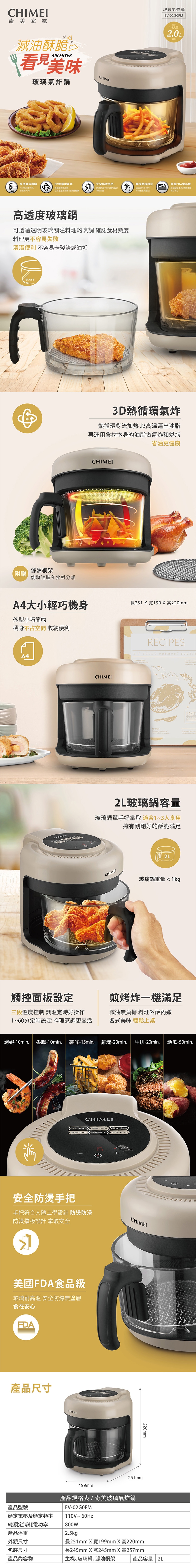 CHIMEI奇美 EV-02G0FM - 詳情1