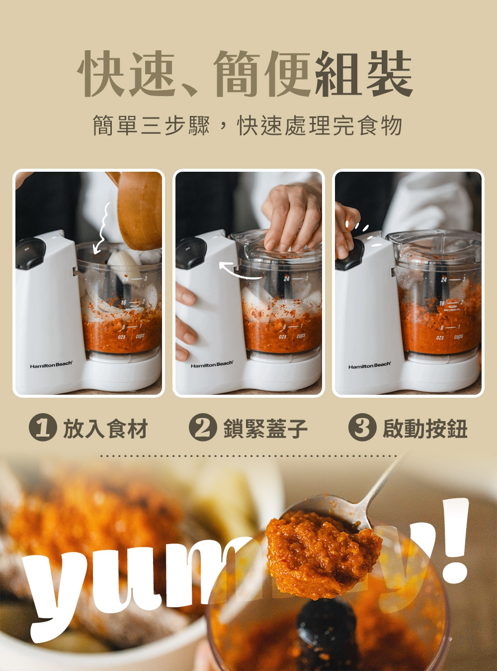 Hamilton Beach漢美馳 72603 - 詳情1