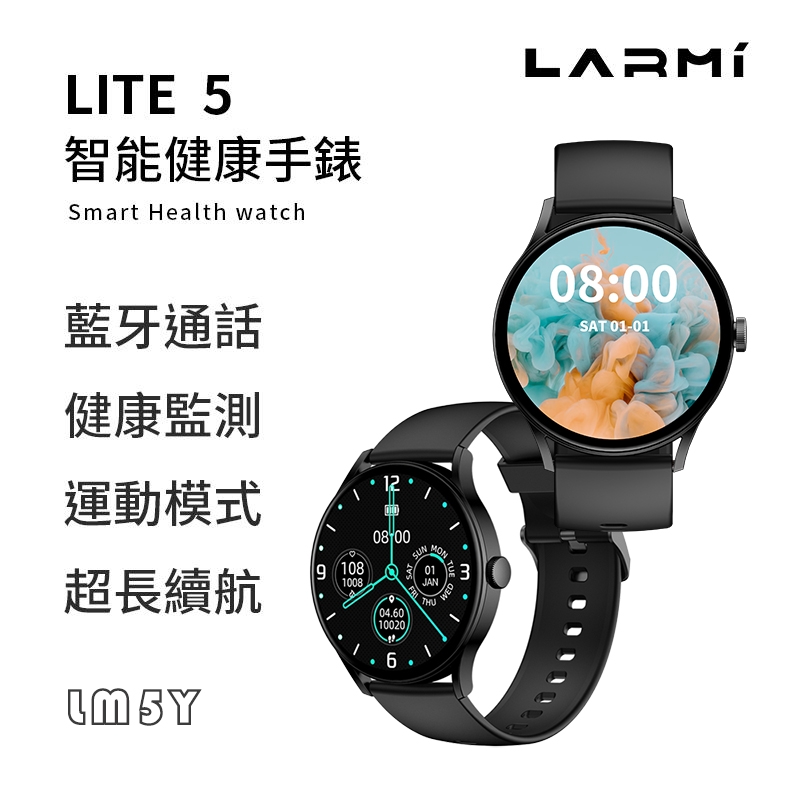 LARMI樂米 Lite 5 - 詳情1