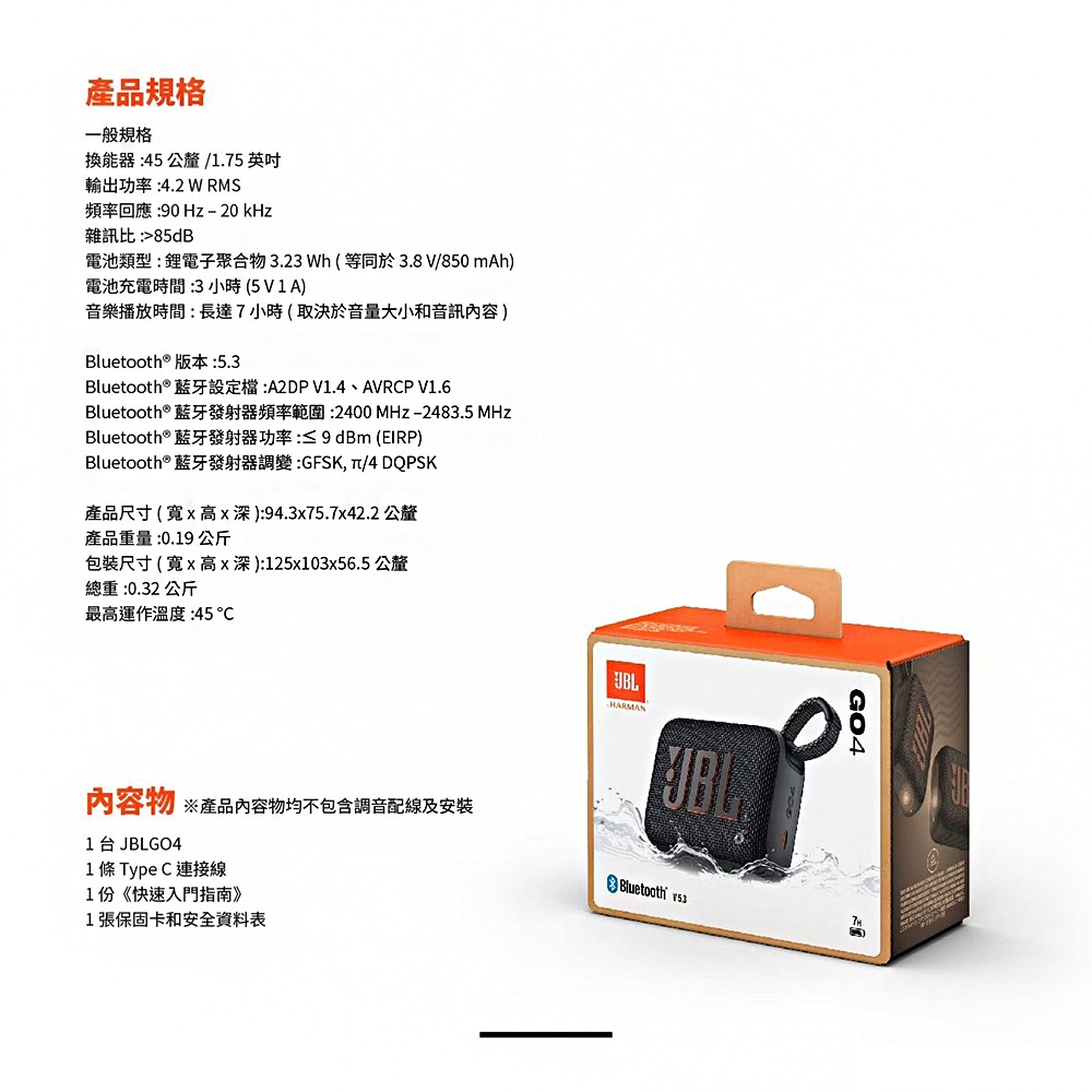 JBL GO 4 - 詳情3