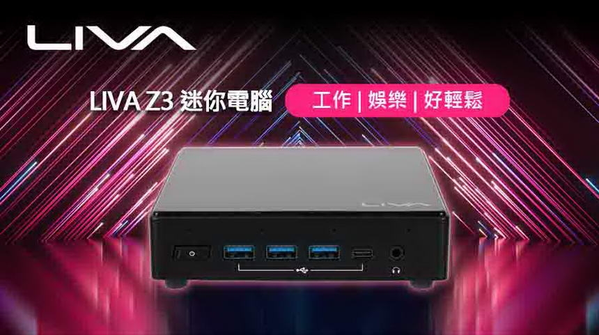 ECS精英 LIVA Z3 - 詳情2