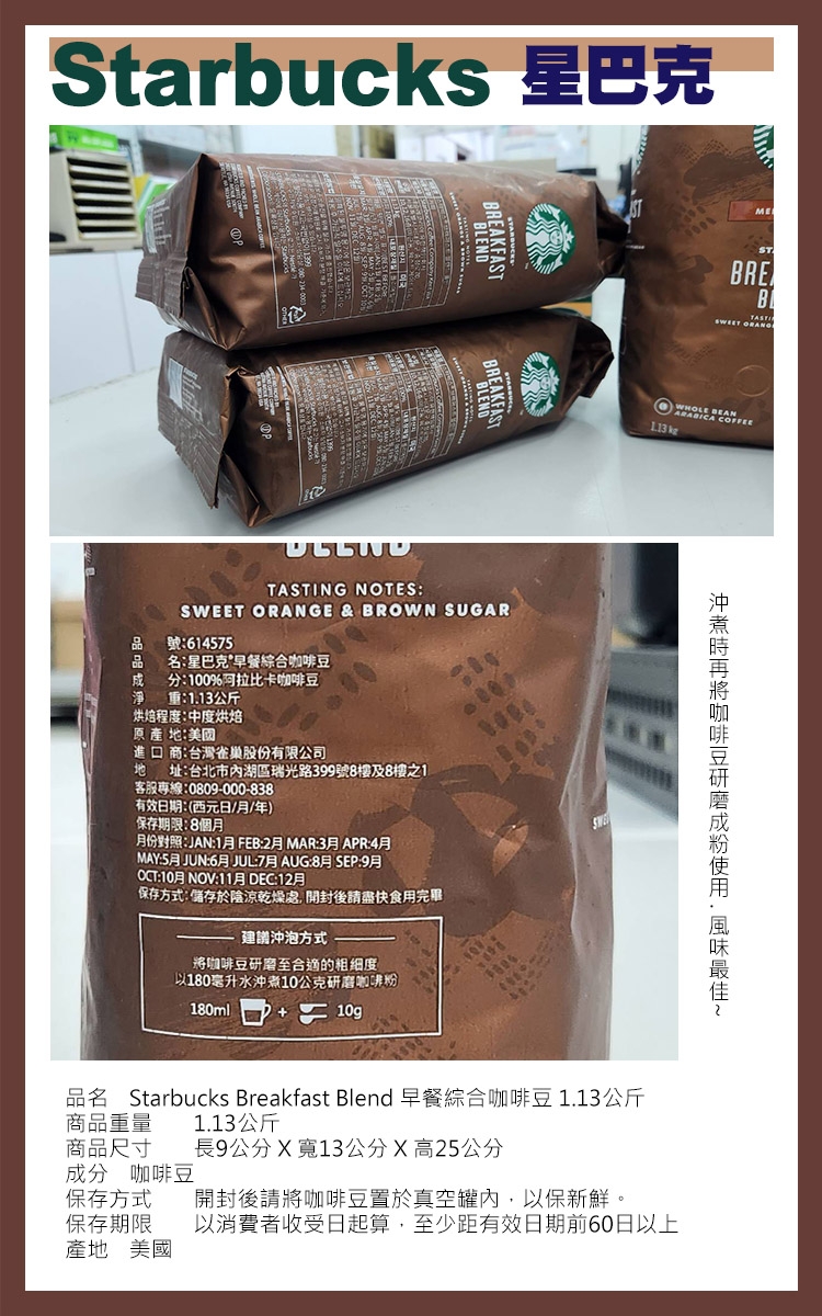 美式賣場】starbucks 星巴克早餐綜合咖啡豆1.13公斤(咖啡豆綜合咖啡烘焙咖啡優質咖啡星巴克/614575) | 咖啡豆| Yahoo購物中心