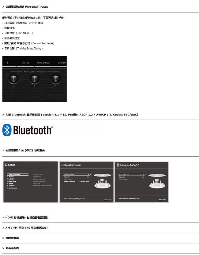 Pioneer先鋒 VSX-534 - 詳情1