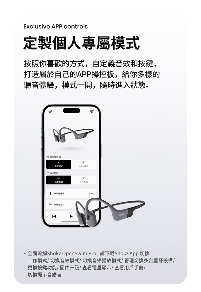 SHOKZ韶音 OpenSwim - 詳情1