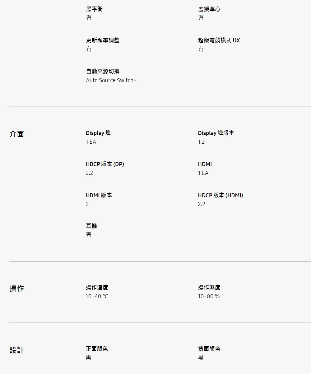 SAMSUNG三星 S32DG502EC - 詳情1