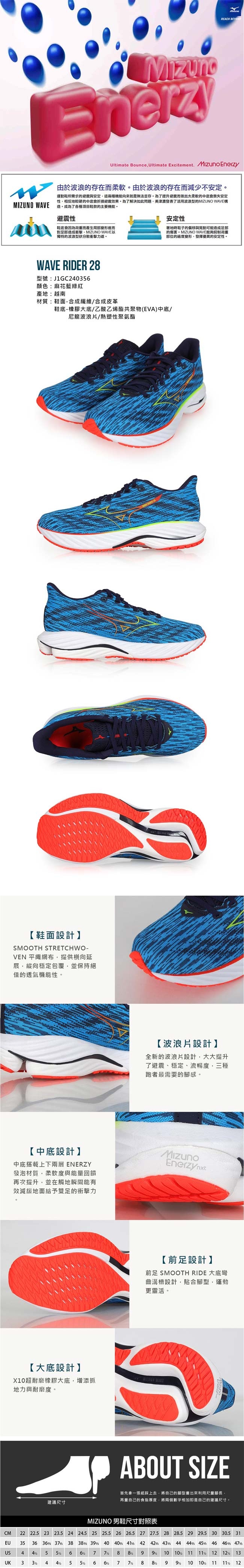 MIZUNO WAVE RIDER 28 男慢跑鞋-運動休閒訓練美津濃J1GC240356 麻花藍