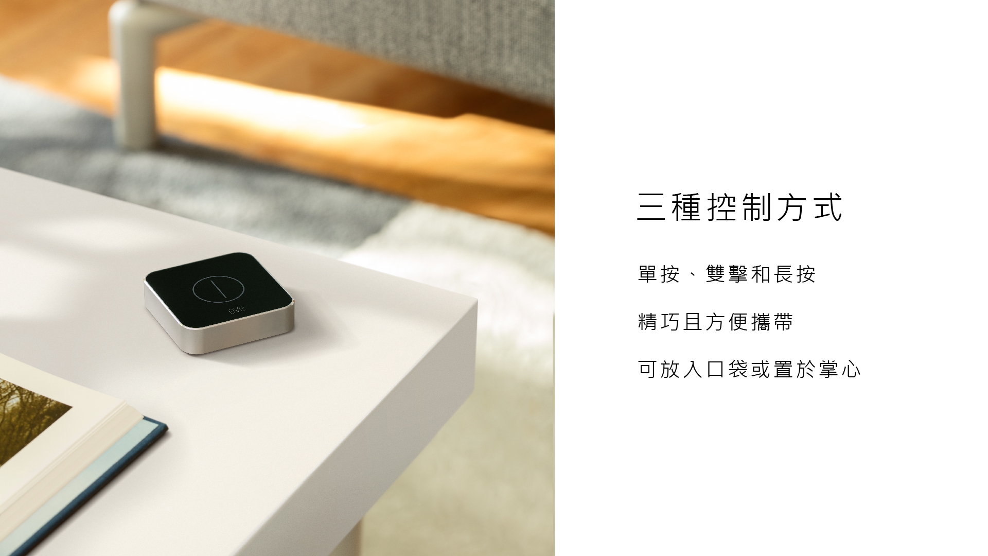 Eve Button - 詳情1