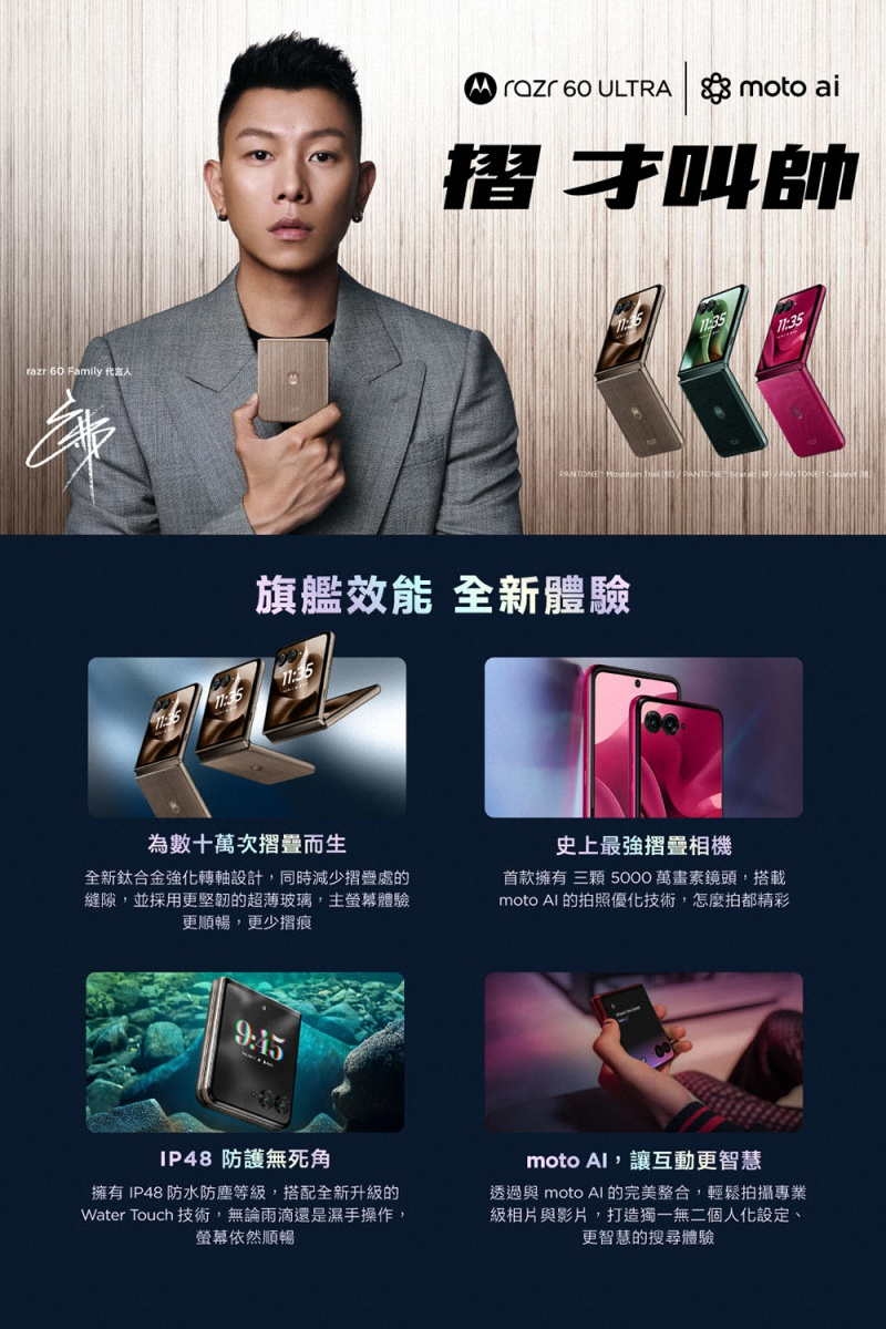 Motorola摩托羅拉 razr - 詳情2