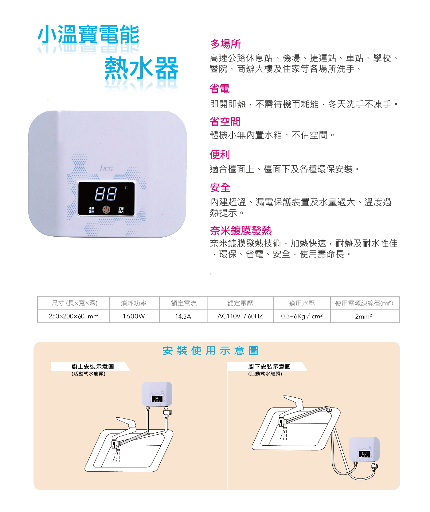 HCG和成 EN1600 - 詳情1