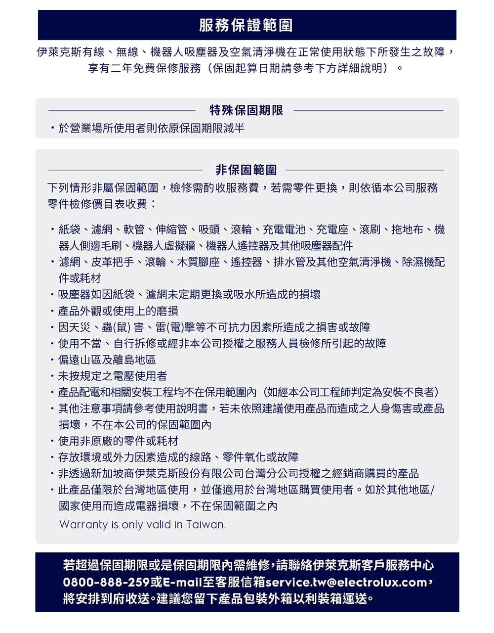 Electrolux伊萊克斯 EFP81825 - 詳情2