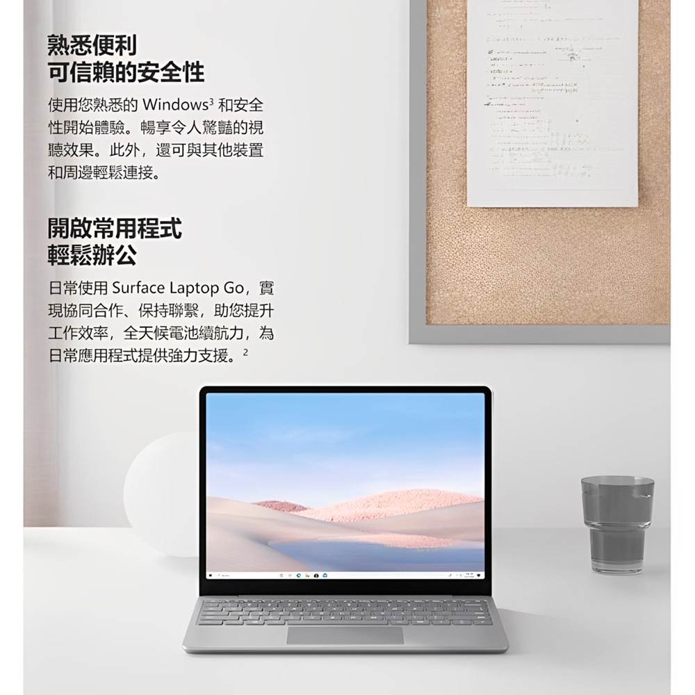 Microsoft微軟 Surface Laptop Go - 詳情1