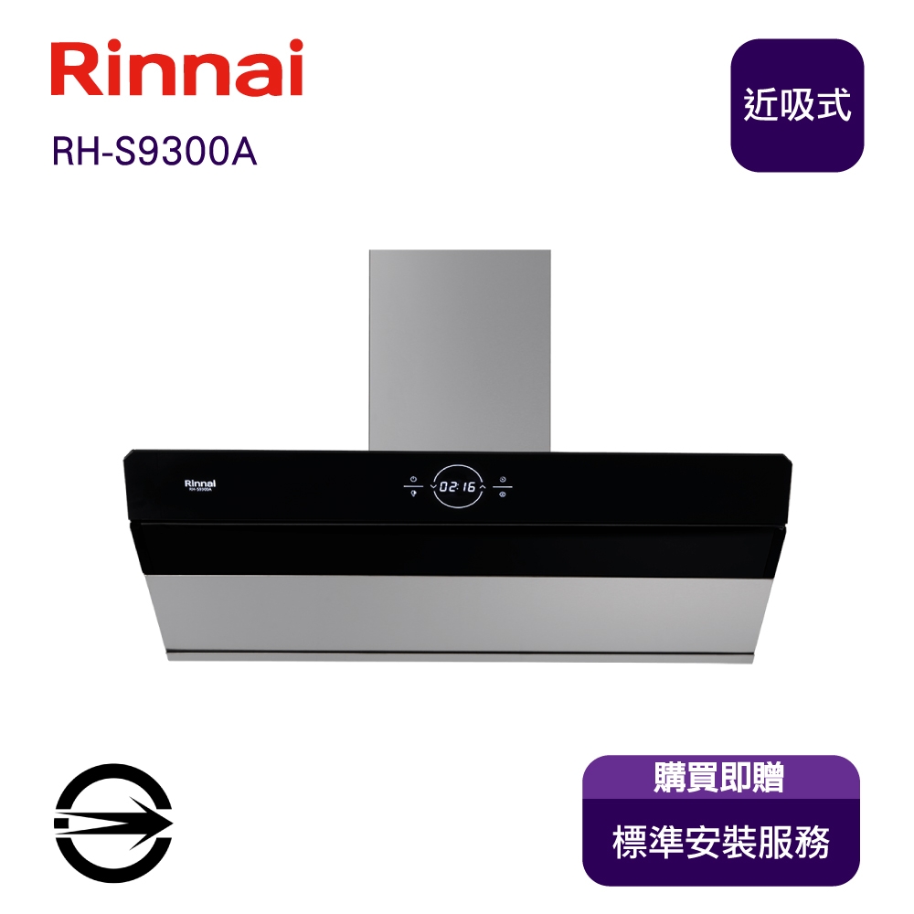 Rinnai林內牌 RH-S9300A - 詳情3