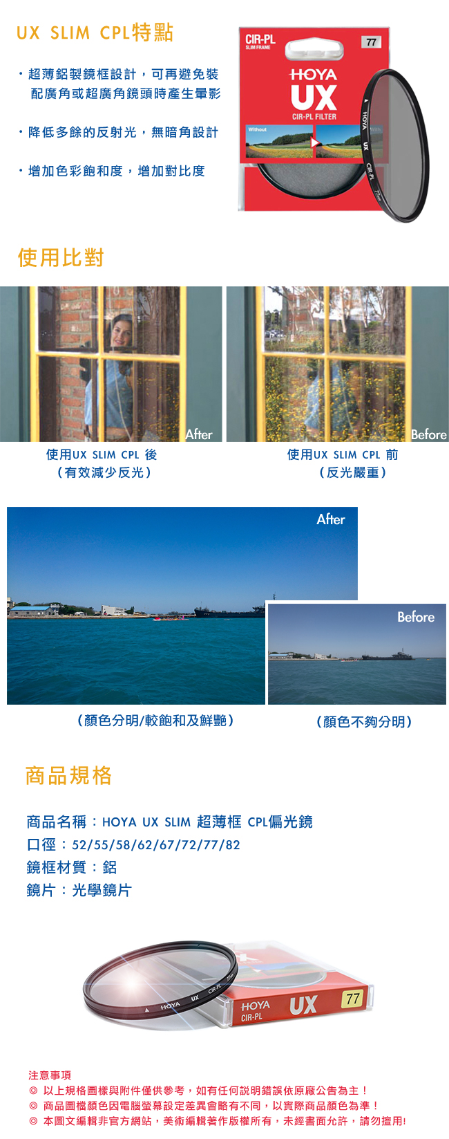 HOYA UX SLIM - 詳情1