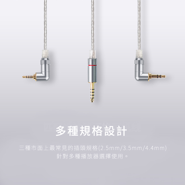 FiiO LC-2.5B - 詳情2