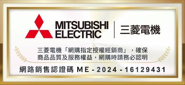 MITSUBISHI三菱 MJ-EHV200JW - 詳情2