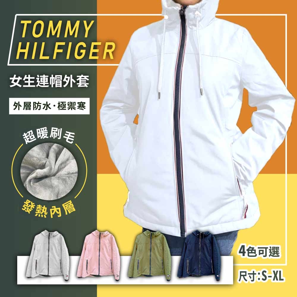   女軟 殼 連帽 外套 白 Tommy Hilfiger】女軟殼連帽外套(白色) | 外套| Yahoo購物中心