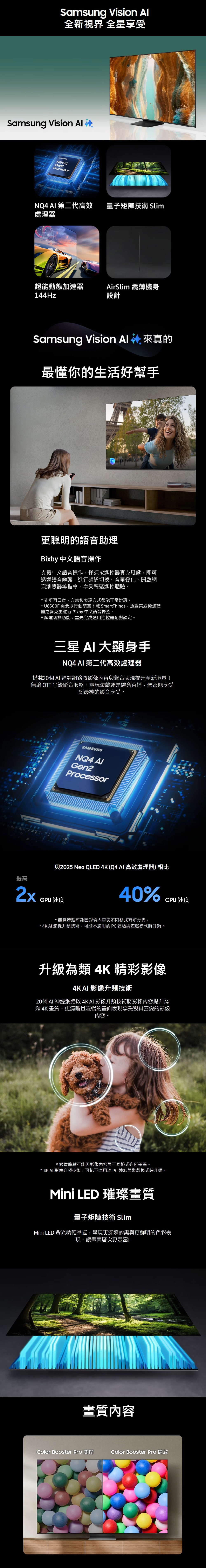 SAMSUNG三星 QA75QN70FAXXZW - 詳情3