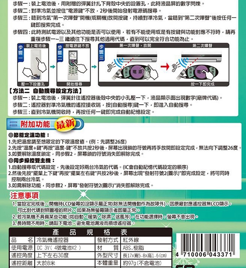 企鵝寶寶 ARC-4500 - 詳情1