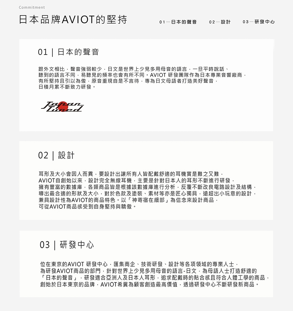 AVIOT TE-J1 - 詳情1