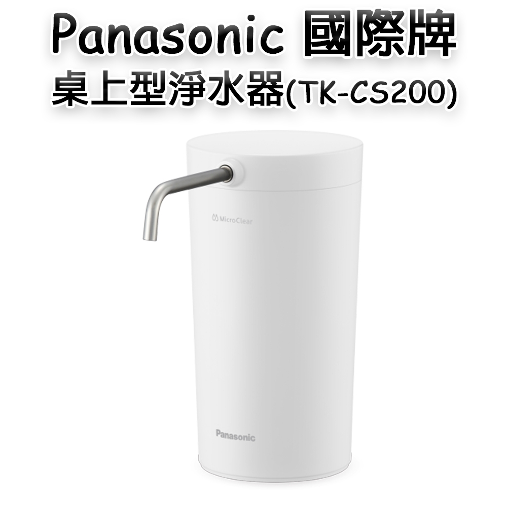 Panasonic國際牌 TK-CS200 - 詳情3