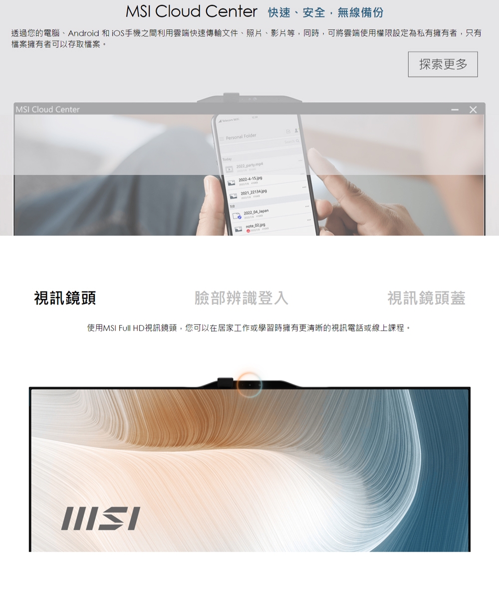 MSI微星 1M-858TW - 詳情2