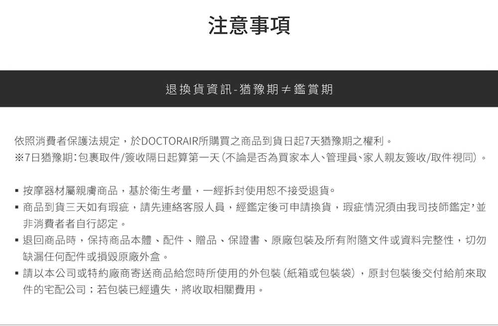 DOCTOR AIR REG-07 - 詳情1