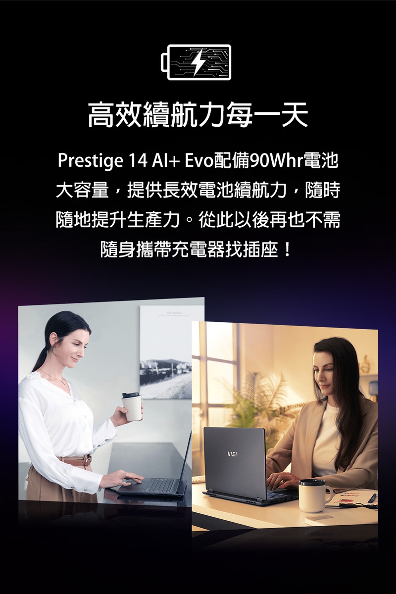 MSI微星 Prestige C2VMG-035TW - 詳情2