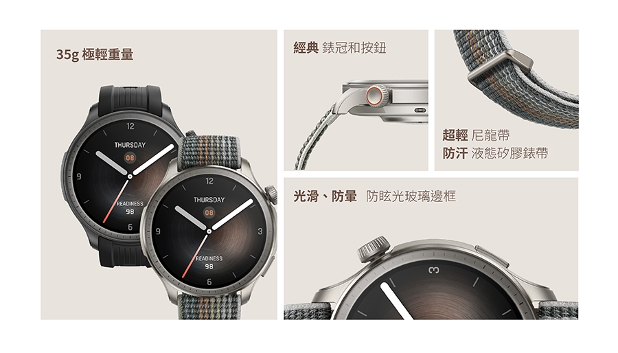 Amazfit華米 Balance - 詳情1