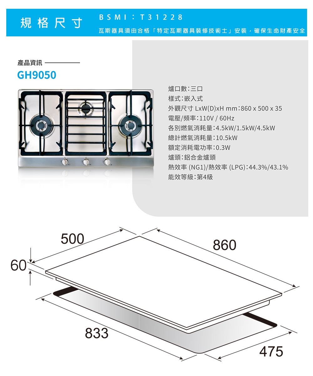 Best貝斯特 GH9050 - 詳情2