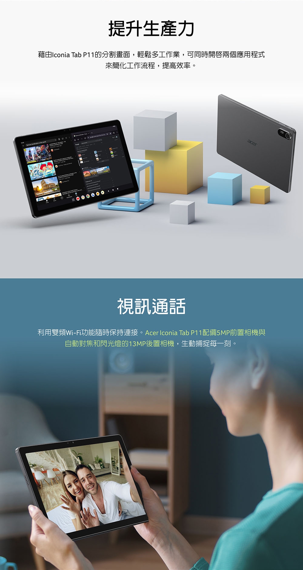 Acer宏碁 Iconia Tab P11 - 詳情1