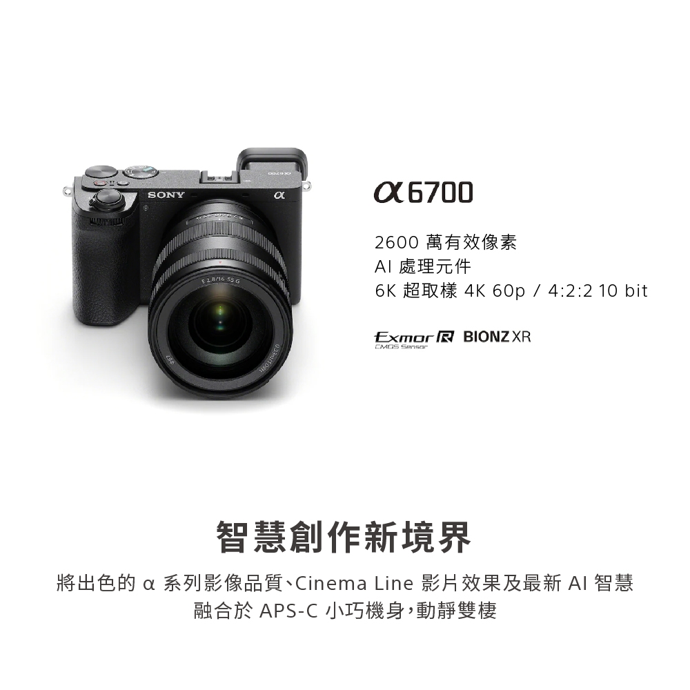 SONY索尼 A6700M ILCE-6700M - 詳情1