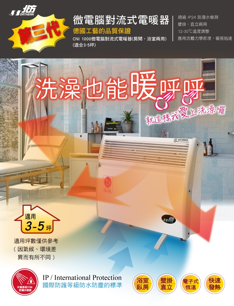 Northern北方 CNI 1000 - 詳情2