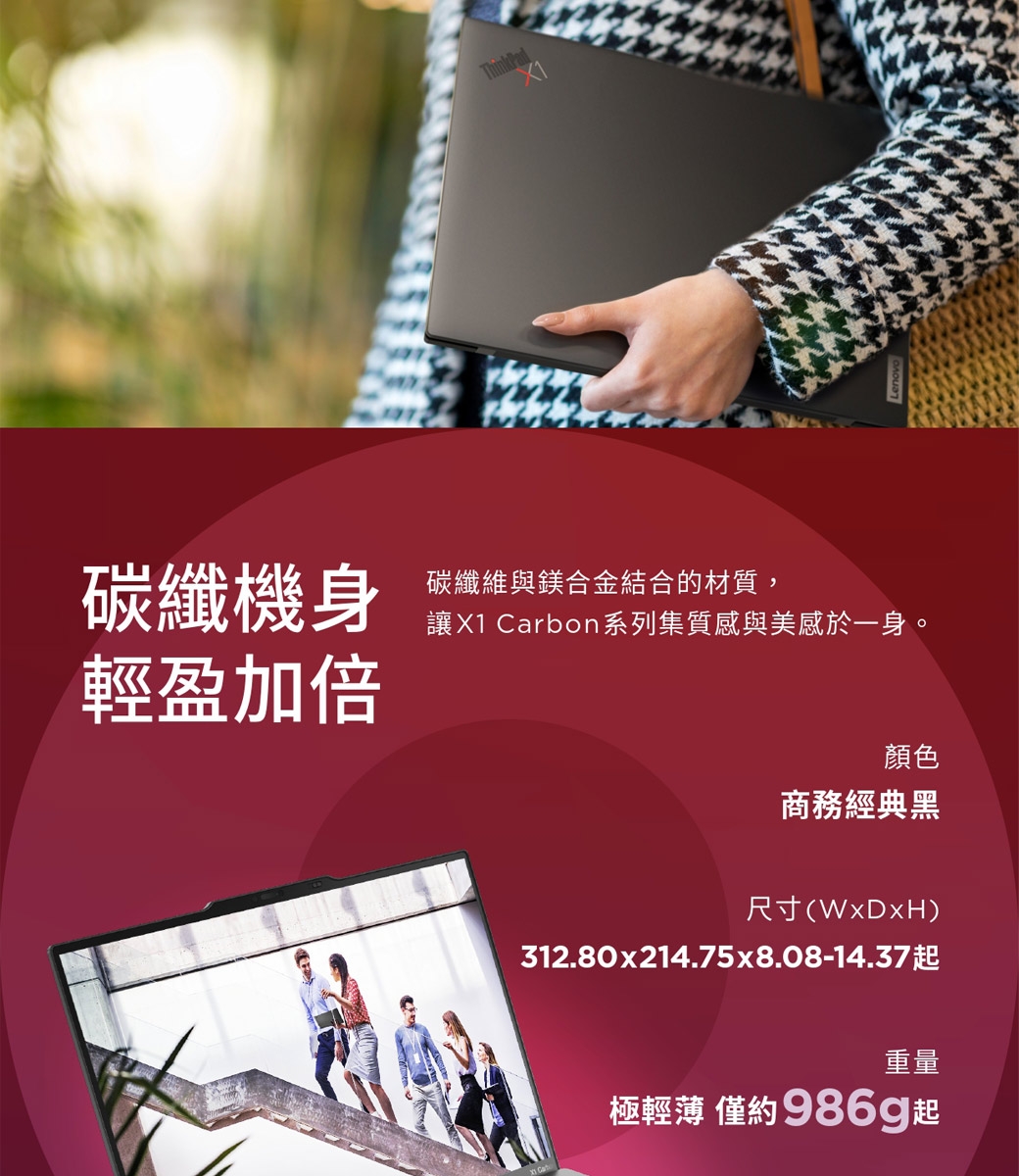 Lenovo聯想 ThinkPad X1 G13 - 詳情4