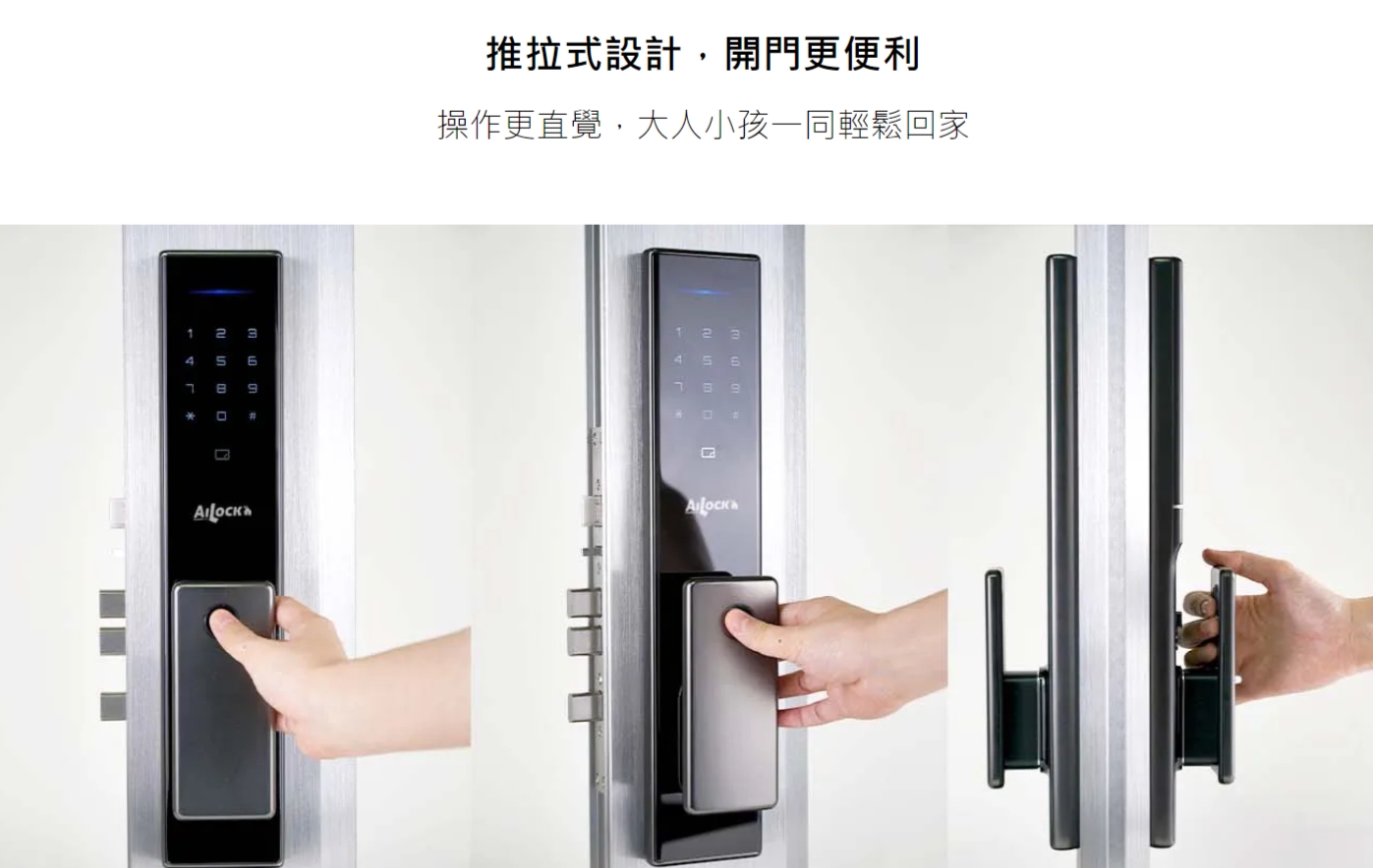 AiLock智慧鎖 4 合 1 - 詳情2