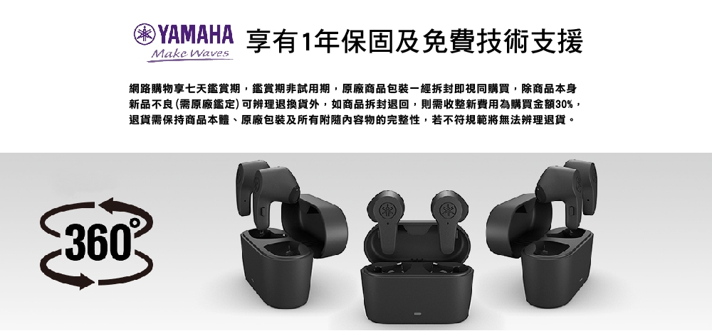 YAMAHA山葉 TW-EF3A - 詳情1