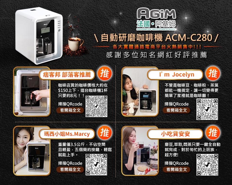 AGiM阿基姆 ACM-C280 - 詳情2