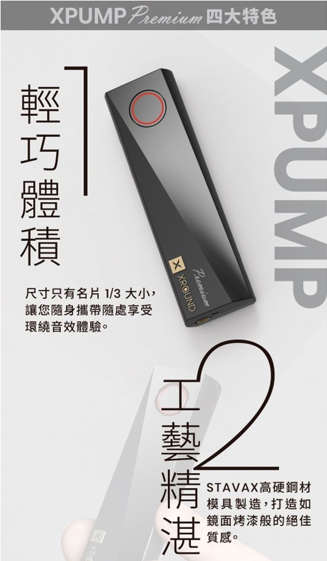 XROUND XPUMP Premium - 3D智慧音效引擎XP-02 | 音效卡| Yahoo購物中心