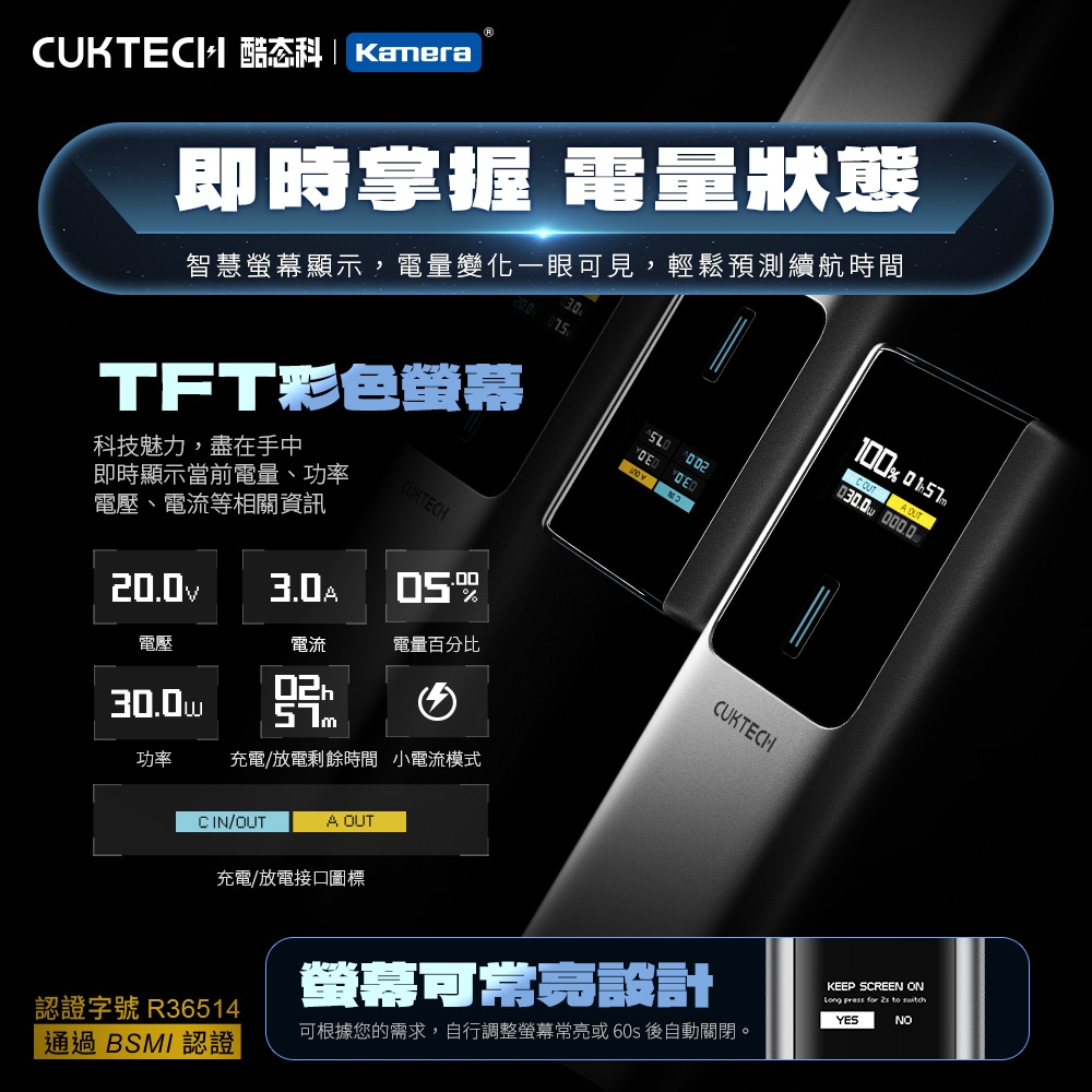 CUKTECH酷態科 PB100P - 詳情4
