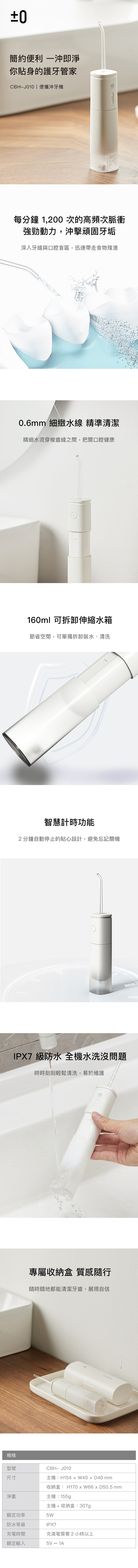 正負零±0 CBH-J010 - 詳情1