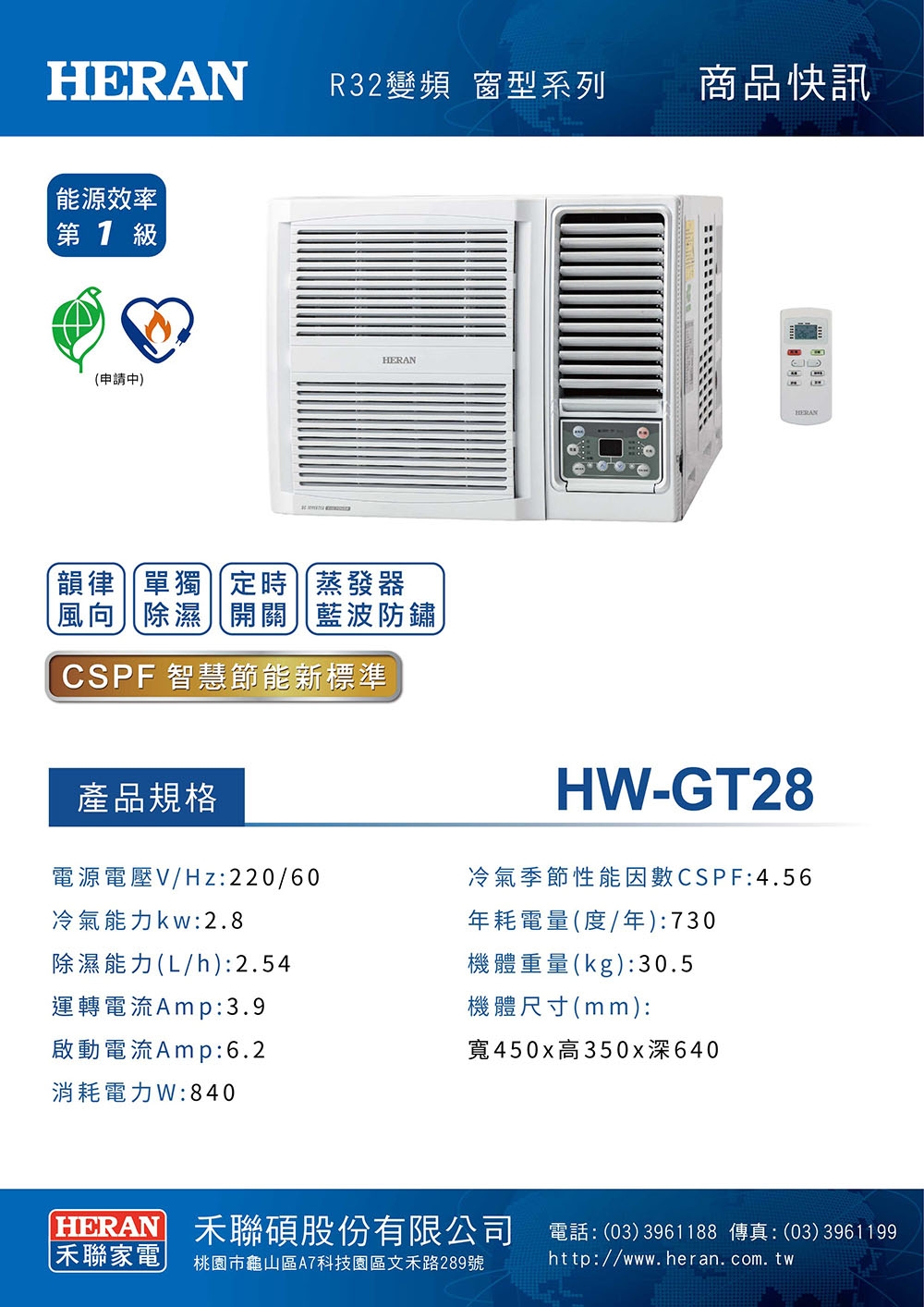 HERAN禾聯 HW-GT28 - 詳情11
