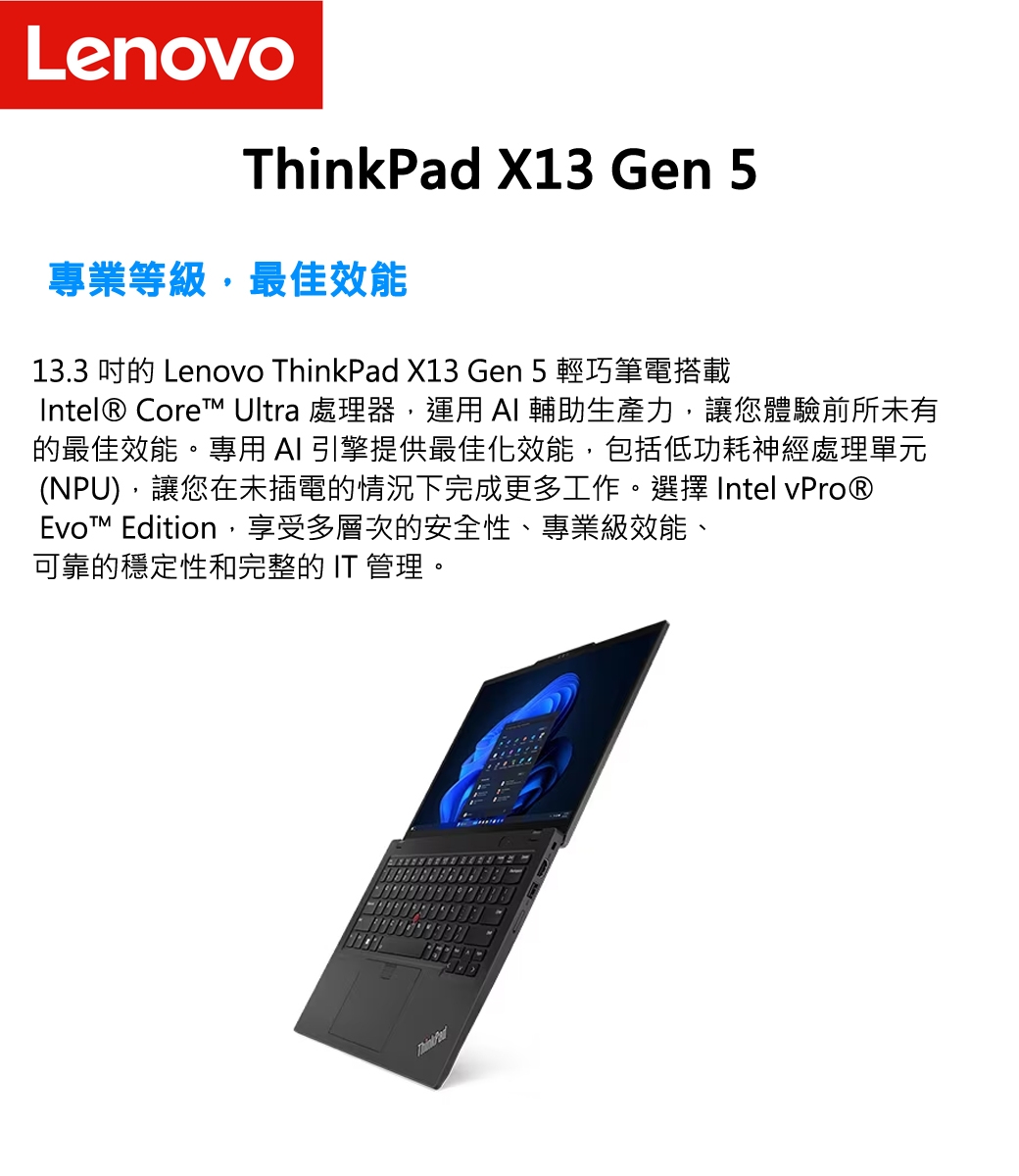Lenovo聯想 ThinkPad X13 G5 - 詳情2