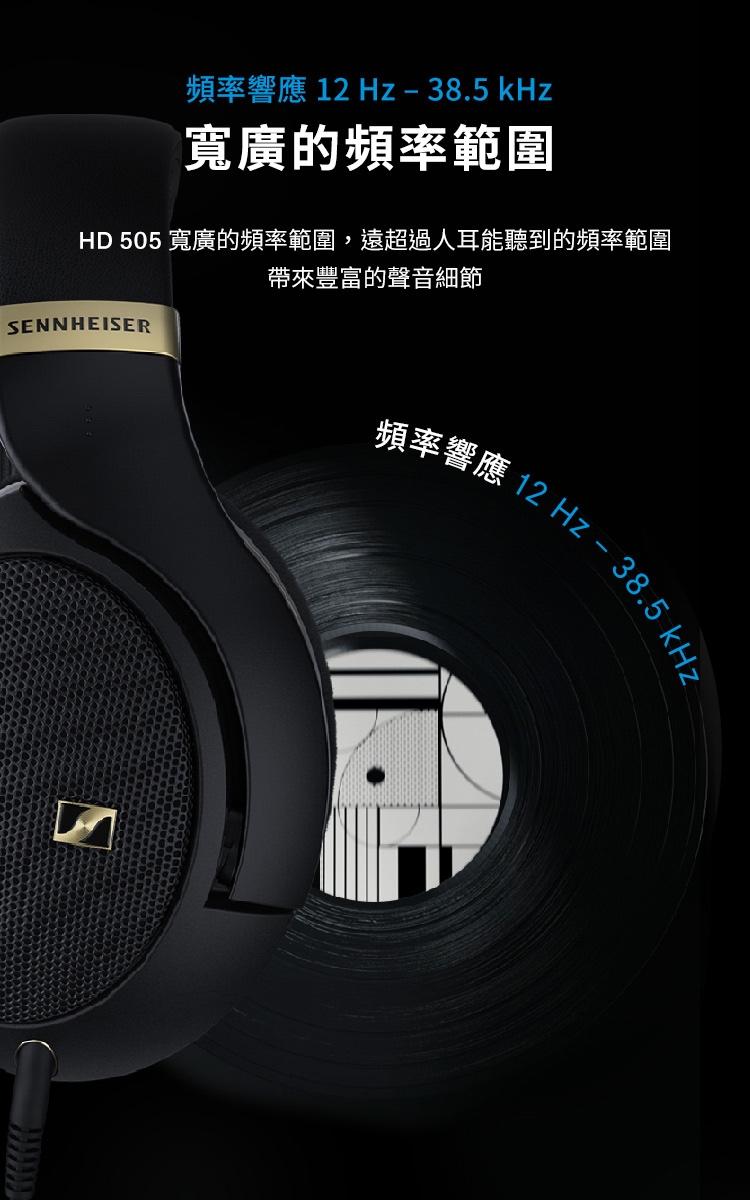 Sennheiser森海塞爾 HD 505 - 詳情1