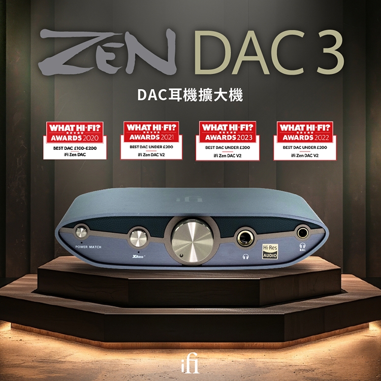 IFI ZEN DAC 3 - 詳情1