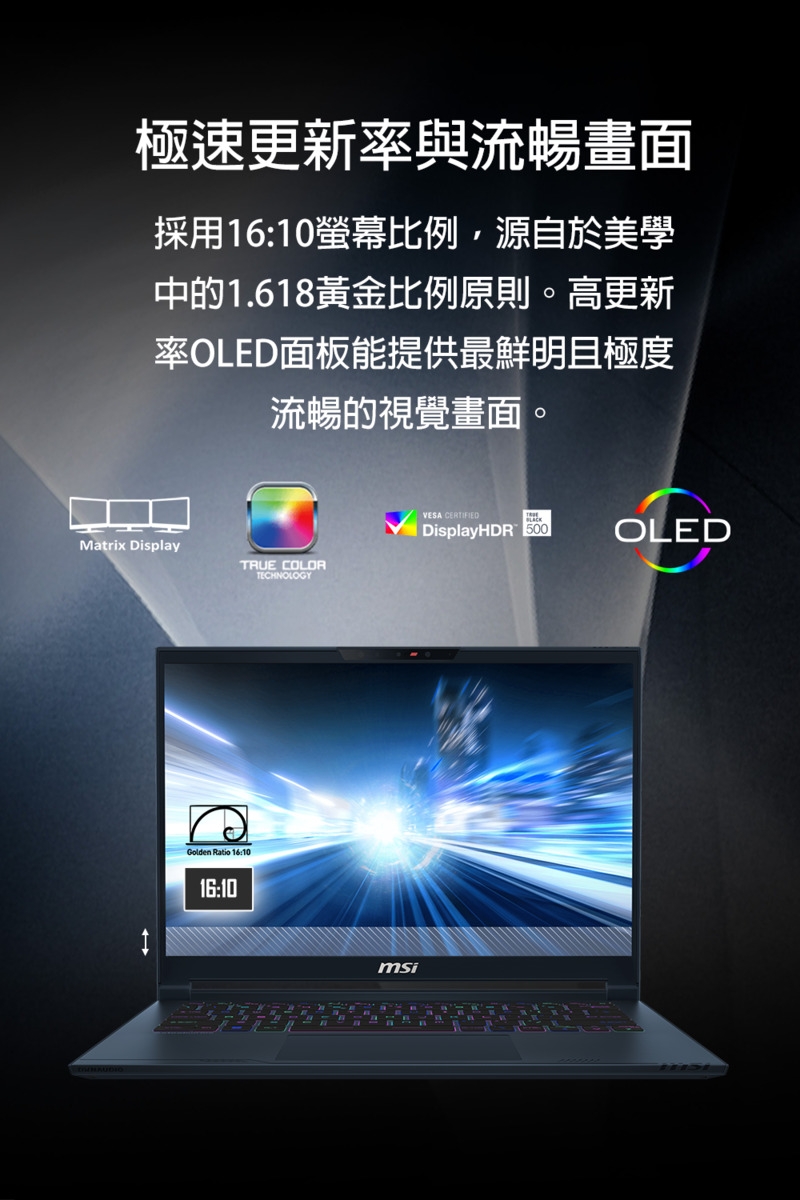 MSI微星 Stealth A1VEG-200TW - 詳情2