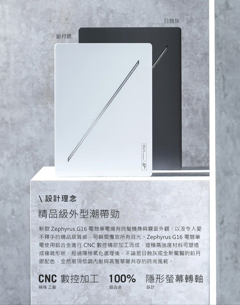 ASUS華碩 GU605MV - 詳情2