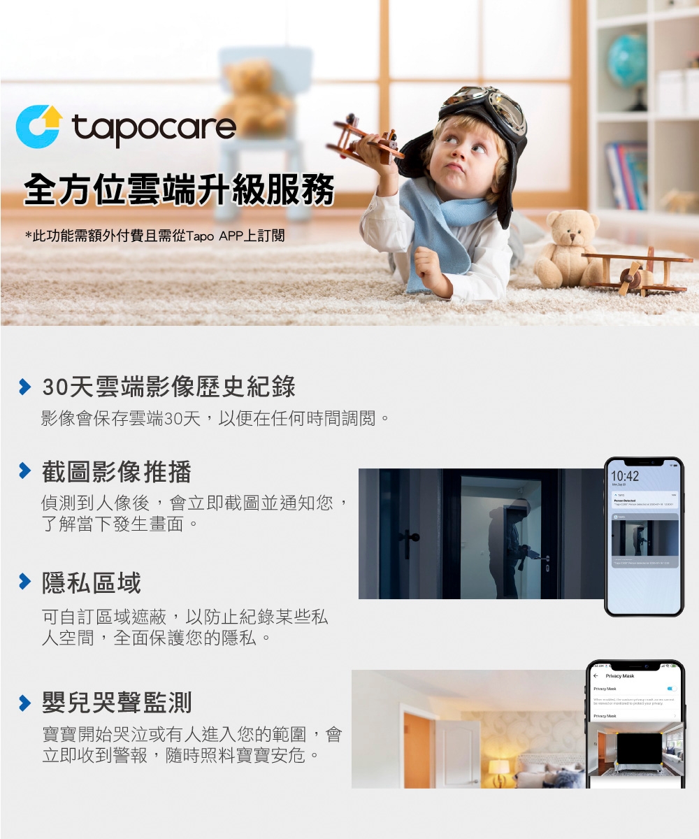 TP-Link安防 C320WS - 詳情2