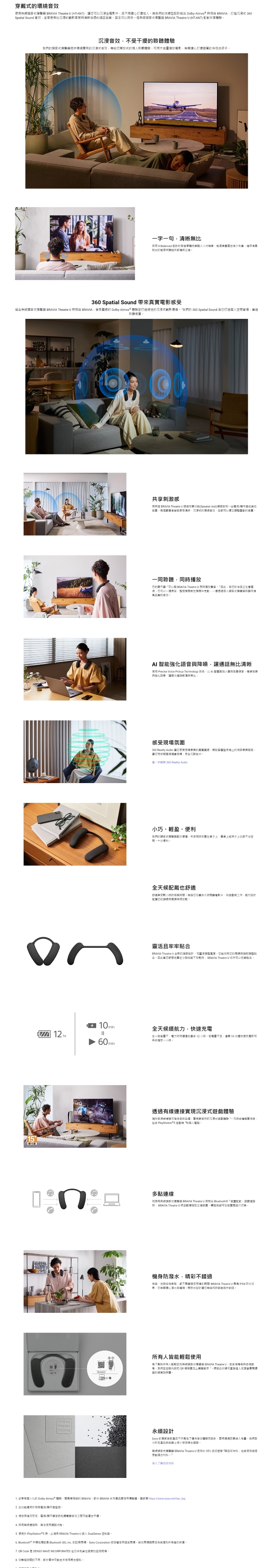 SONY索尼 HT-AN7 - 詳情1