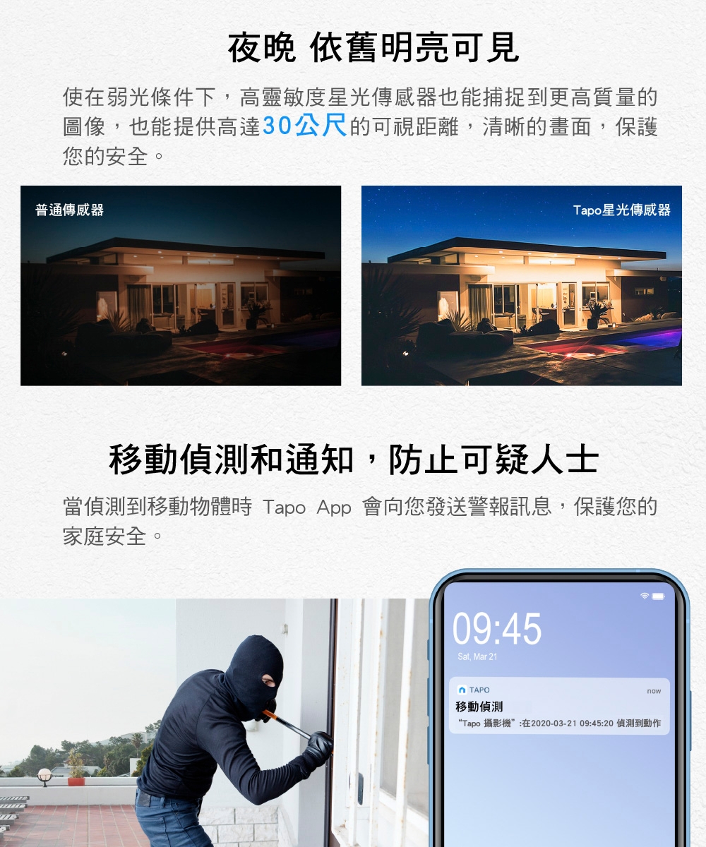 TP-Link安防 C320WS - 詳情3