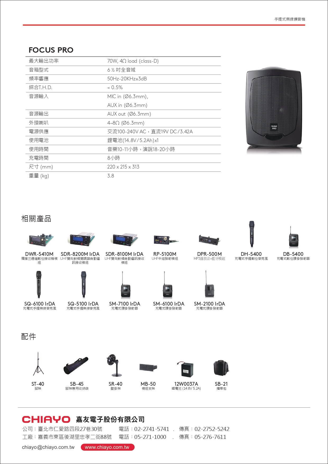 CHIAYO FOCUS PRO - 詳情2