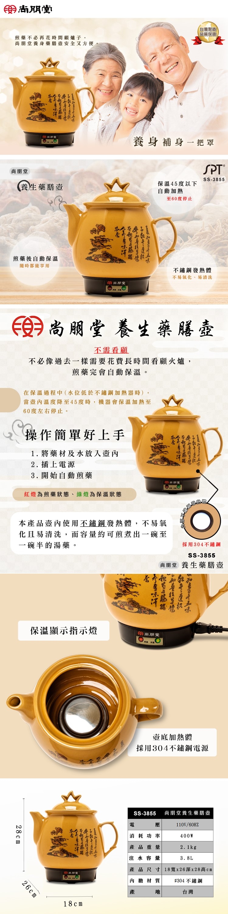 尚朋堂 SS-3855 - 詳情1